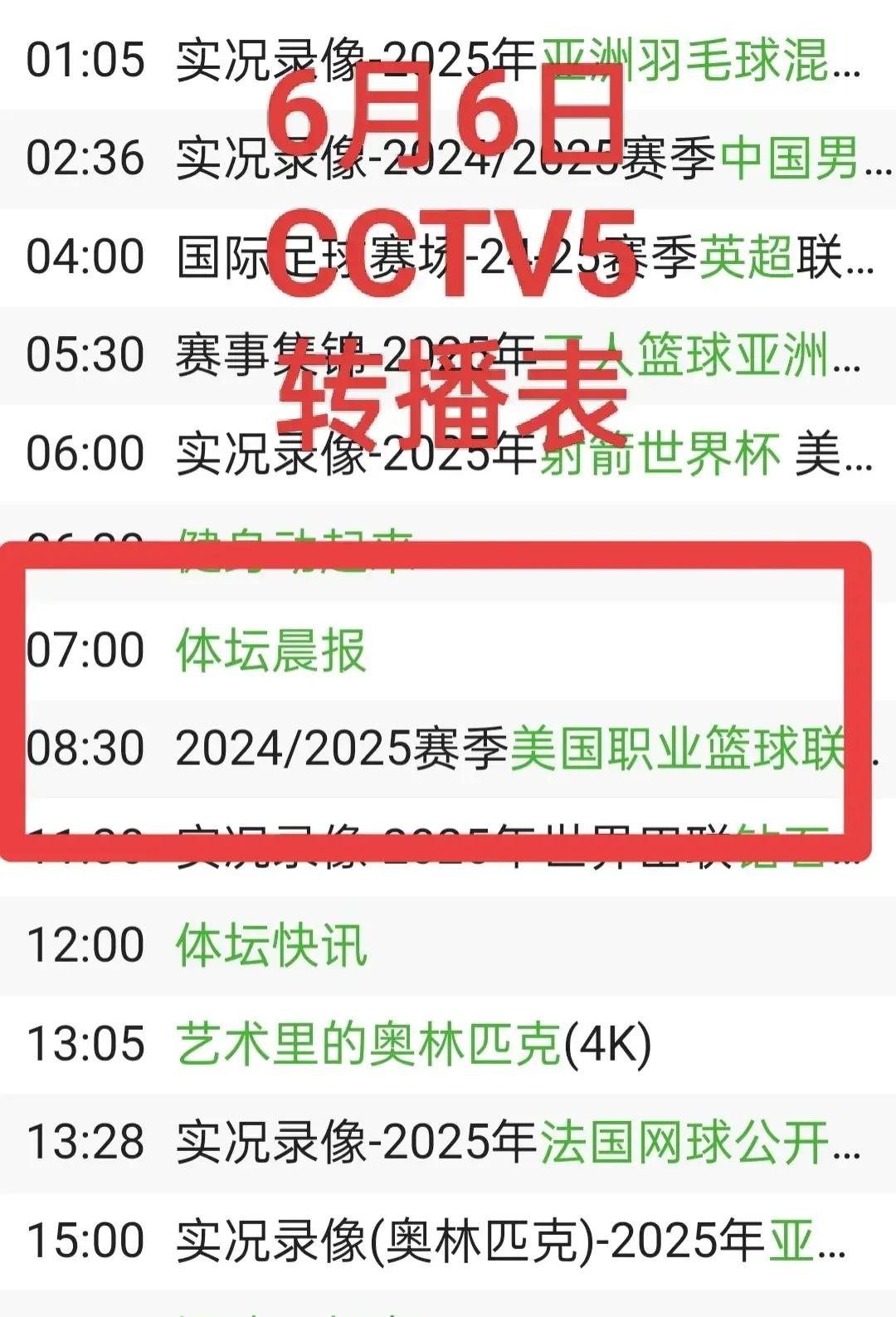 NBA总决赛倒计时，浙江稠州窗口期门线救险，细节引发关注，赛场秩序良好，纪律约束更严格的简单介绍