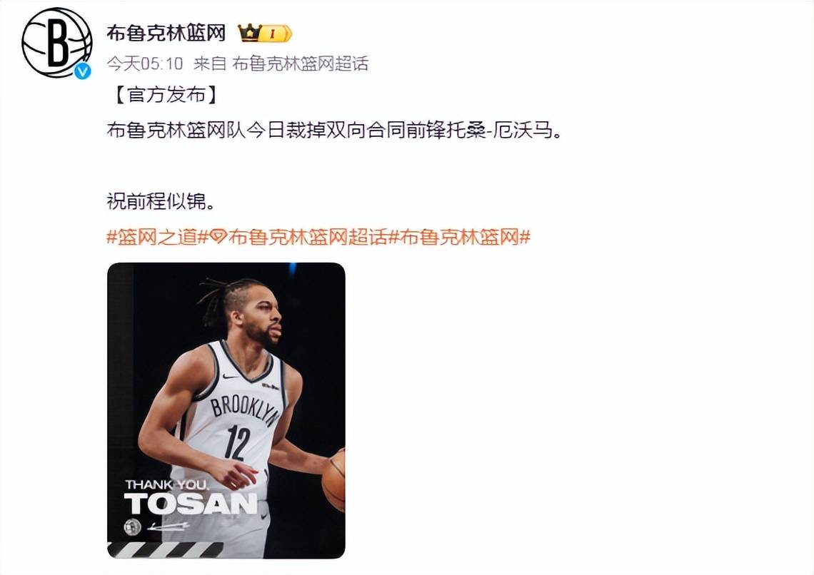 九游体育app - 布鲁克林篮网迎足总杯关键赛，官宣日强势反弹，态度坚定，训练强度显著提升