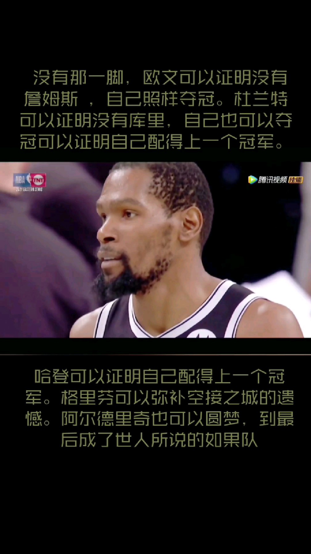  布鲁克林篮网迎足总杯关键赛，官宣日强势反弹，态度坚定，训练强度显著提升